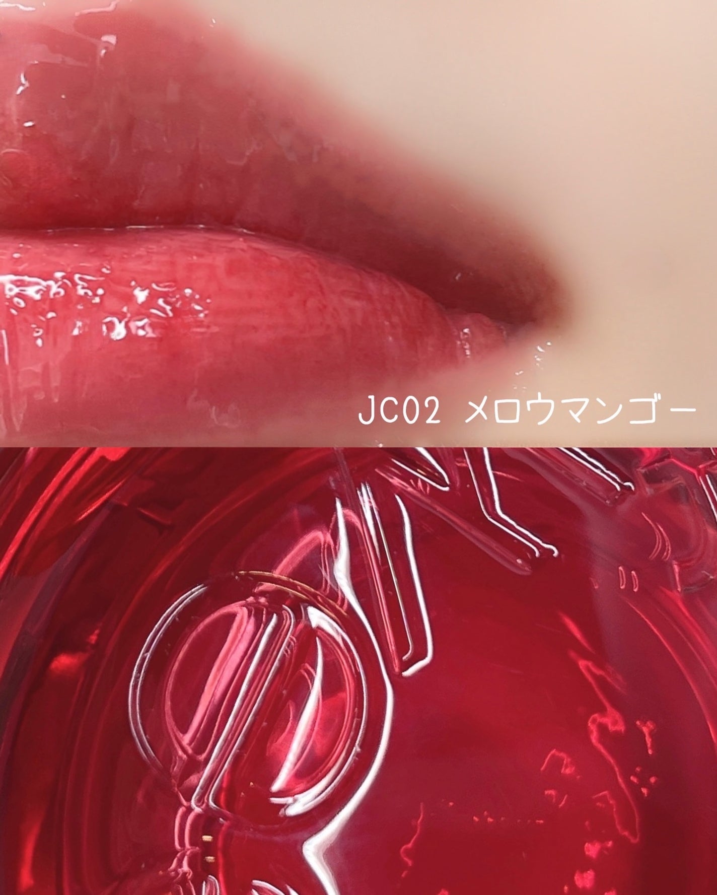 フィー リップアンドチーク グローイジェリーポット/fwee/リップグロスを使ったクチコミ(4枚目)