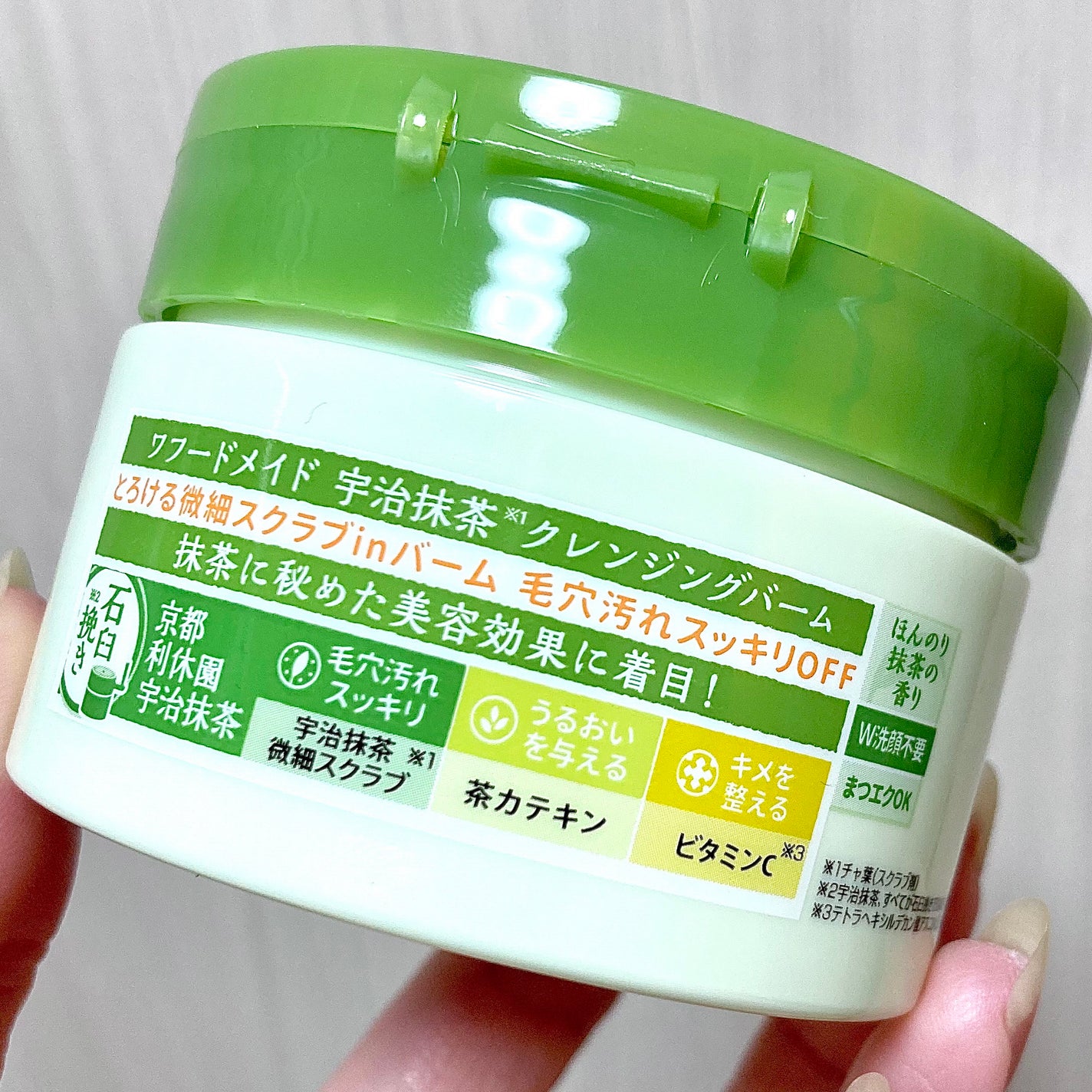 ワフードメイド 宇治抹茶クレンジングバーム/pdc/クレンジングバームを使ったクチコミ(4枚目)