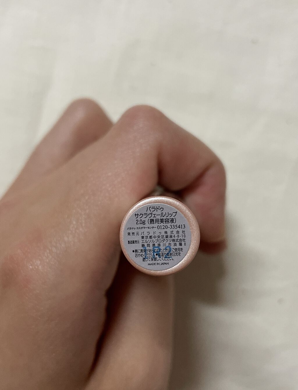 サクラヴェールリップ/パラドゥ/リップクリームを使ったクチコミ（2枚目）