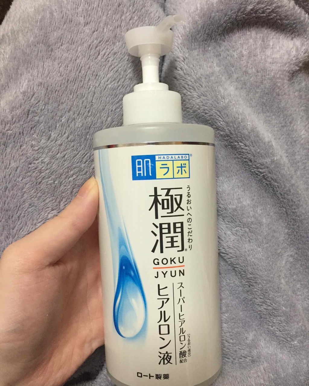 極潤 ヒアルロン液(旧)/肌ラボ/化粧水を使ったクチコミ(1枚目)