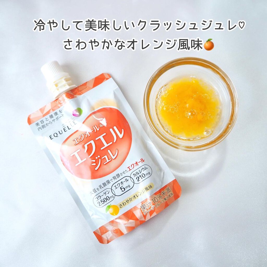 エクエル ジュレ さわやかオレンジ風味/大塚製薬/ゼリー飲料を使ったクチコミ（3枚目）