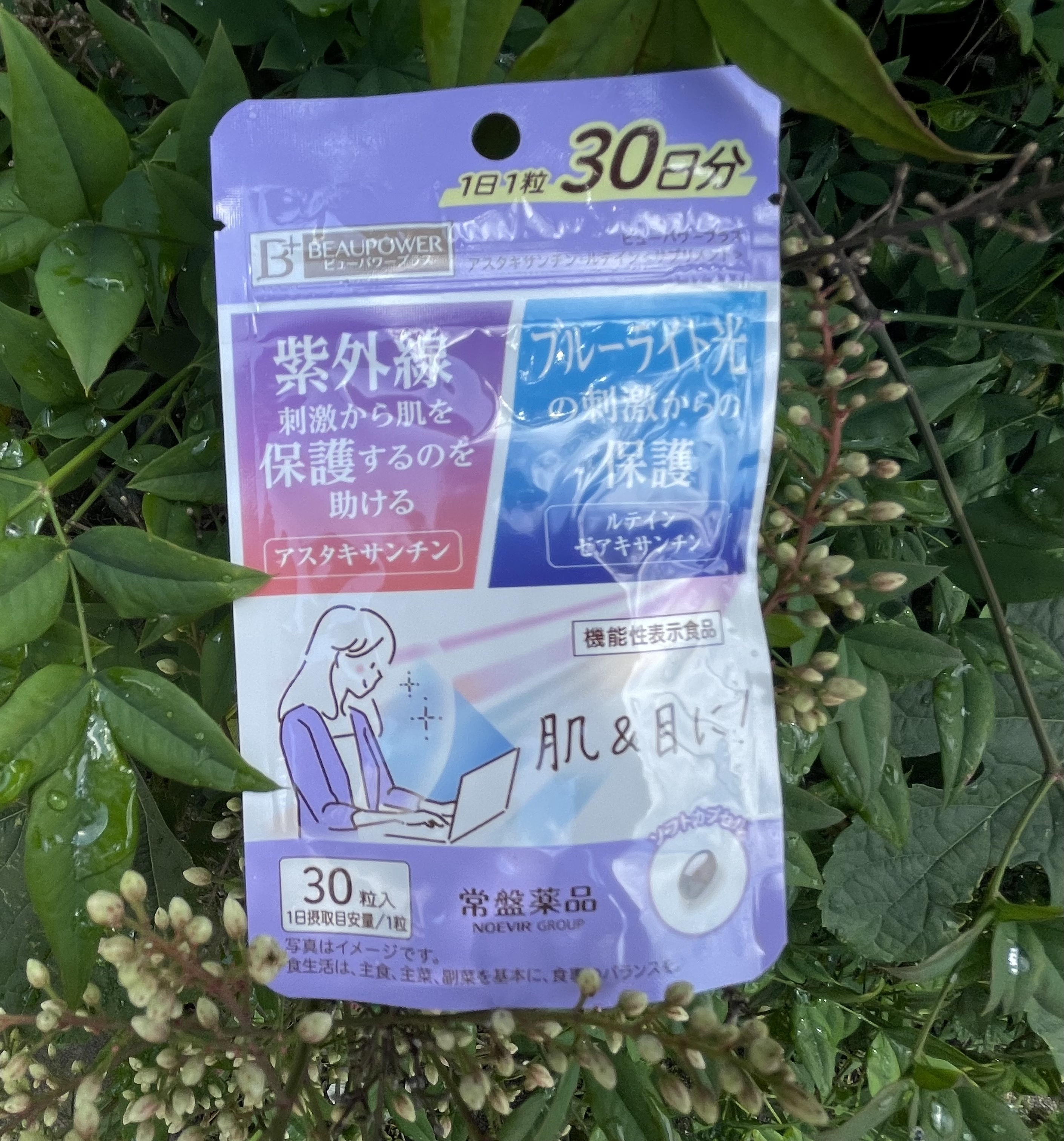 ビューパワープラス アスタキサンチン・ルテイン/常盤薬品/健康サプリメントを使ったクチコミ（1枚目）