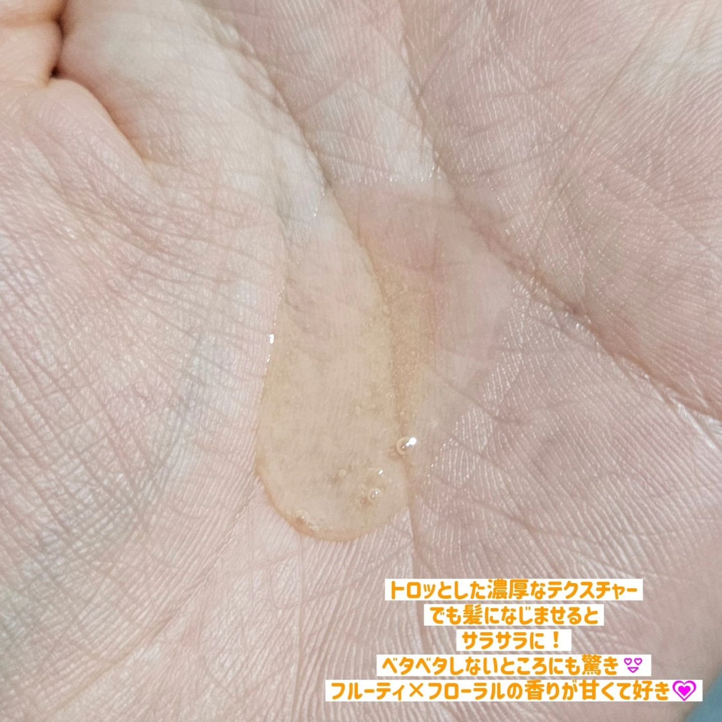 パーフェクトセラム オリジナルセラム/miseenscene/アウトバストリートメントを使ったクチコミ(3枚目)