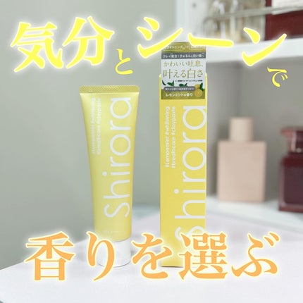 シローラクレイホワイトニング/Shirora/歯磨き粉を使ったクチコミ(1枚目)