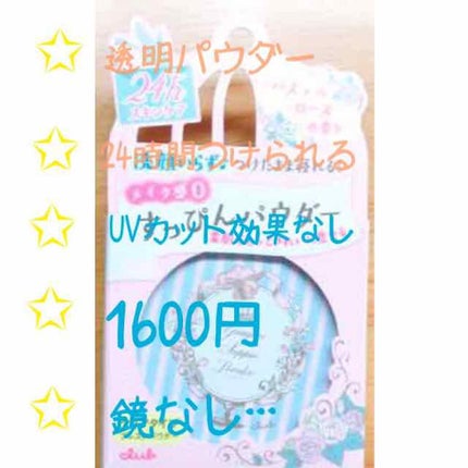 シークレットビューティーパウダー/キャンメイク/プレストパウダーを使ったクチコミ(2枚目)
