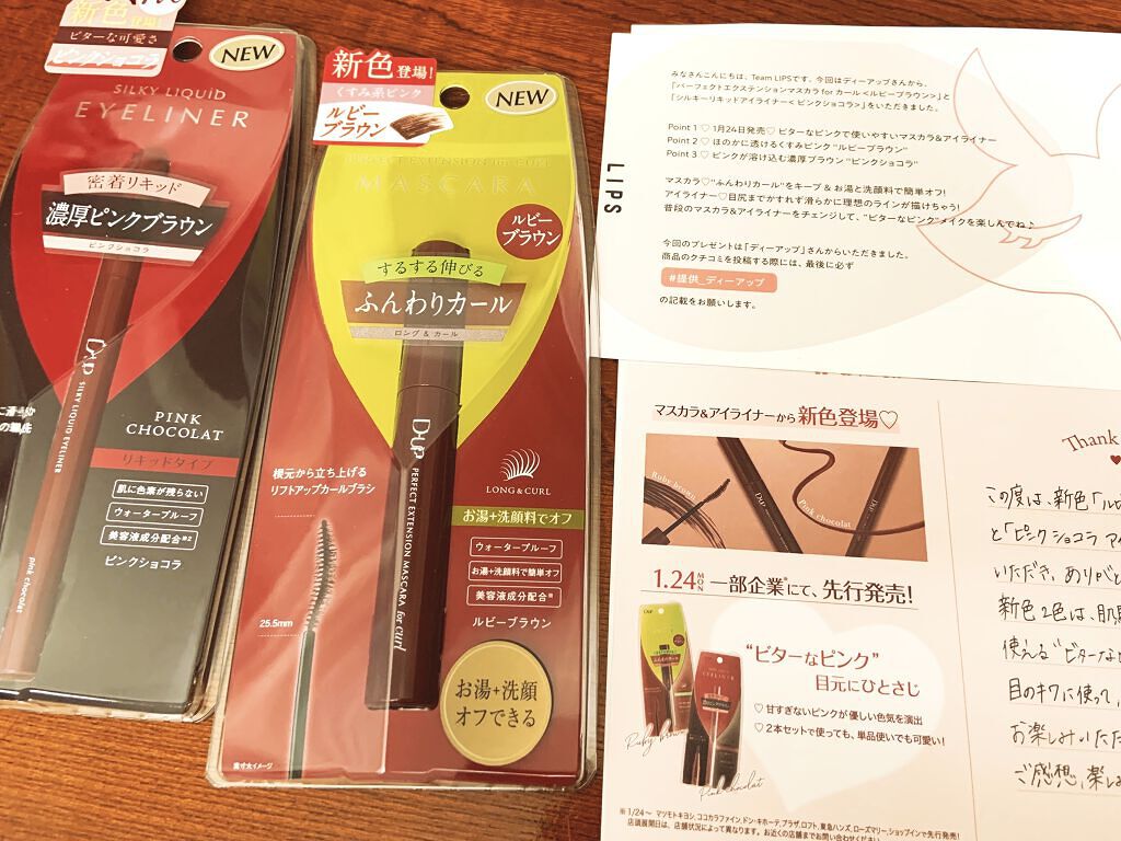 #提供_ディーアップ 
D-UPシルキーリキッドアイライナーWPピンクショコラ
D-UPパーフェクトエクステンション マスカラ for カールルビーブラウン


閲覧ありがとうございます。はるぴょんです✨

D-UP様より新色のマスカラとア