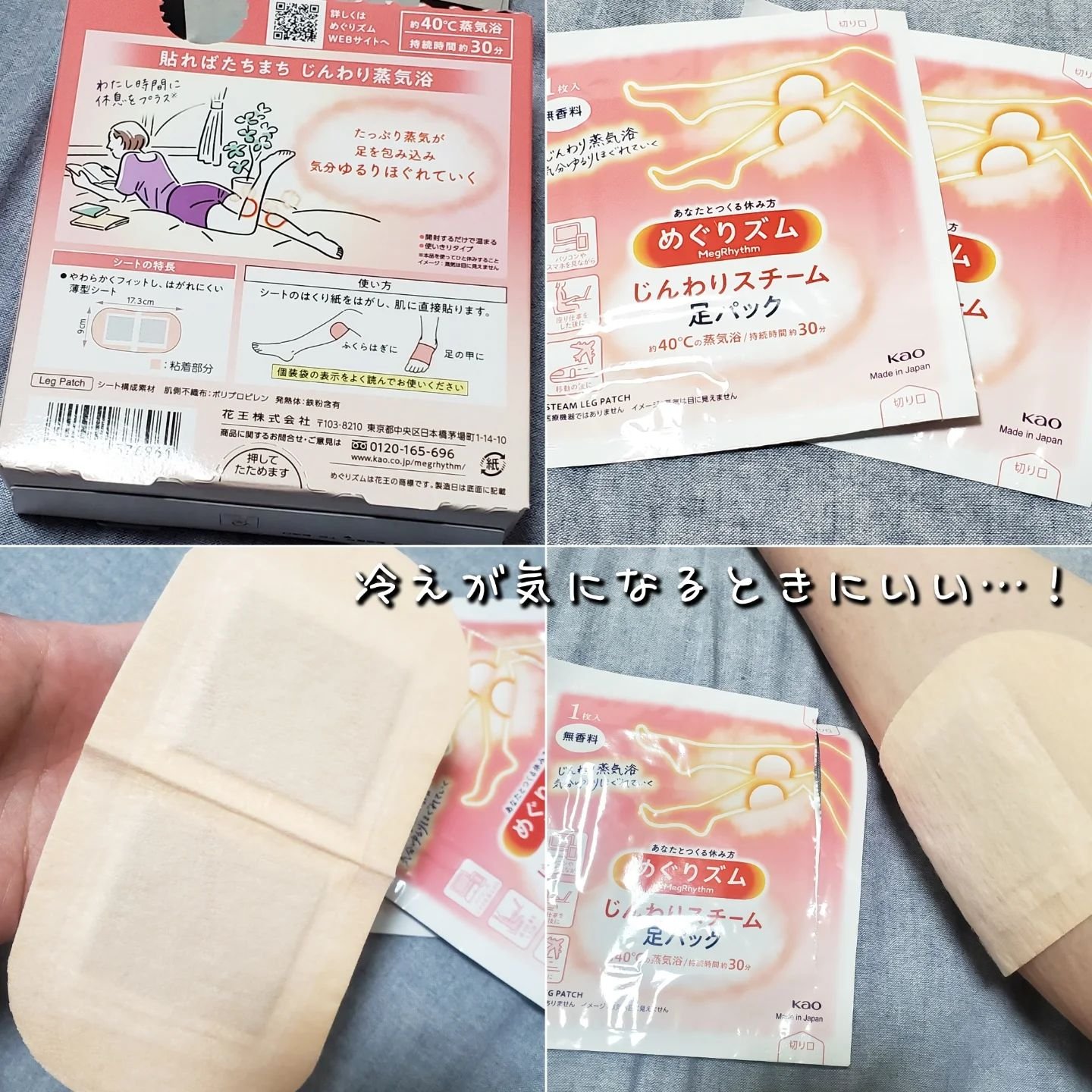 めぐりズム 蒸気でホットアイマスク 無香料/めぐりズム/ホットアイマスクを使ったクチコミ（3枚目）