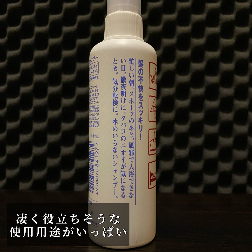 フレッシィ  ドライシャンプー/FRESSY/ドライシャンプーを使ったクチコミ（3枚目）