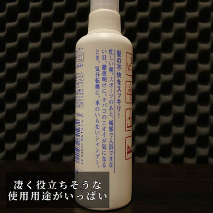 フレッシィ  ドライシャンプー/FRESSY/ドライシャンプーを使ったクチコミ(3枚目)