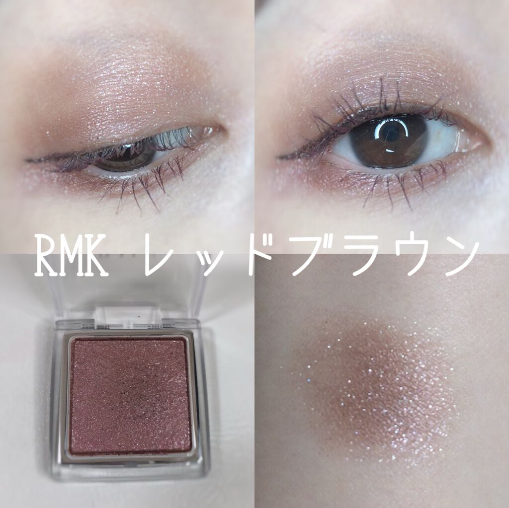 インジーニアス パウダーアイズ N/RMK/単色アイシャドウを使ったクチコミ（1枚目）