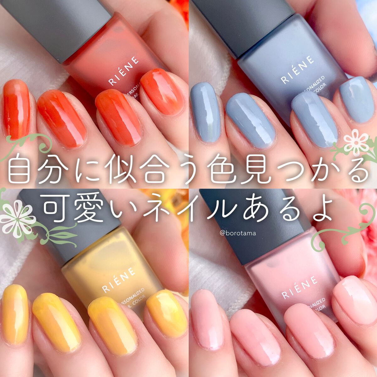 アクアマニキュア/RIENE/マニキュアを使ったクチコミ（1枚目）