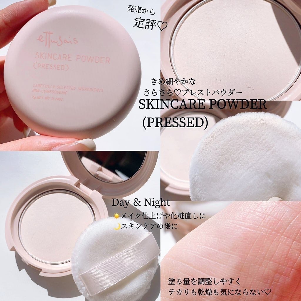 エテュセ スキンケアパウダー (プレスト)/ettusais/プレストパウダーを使ったクチコミ(3枚目)