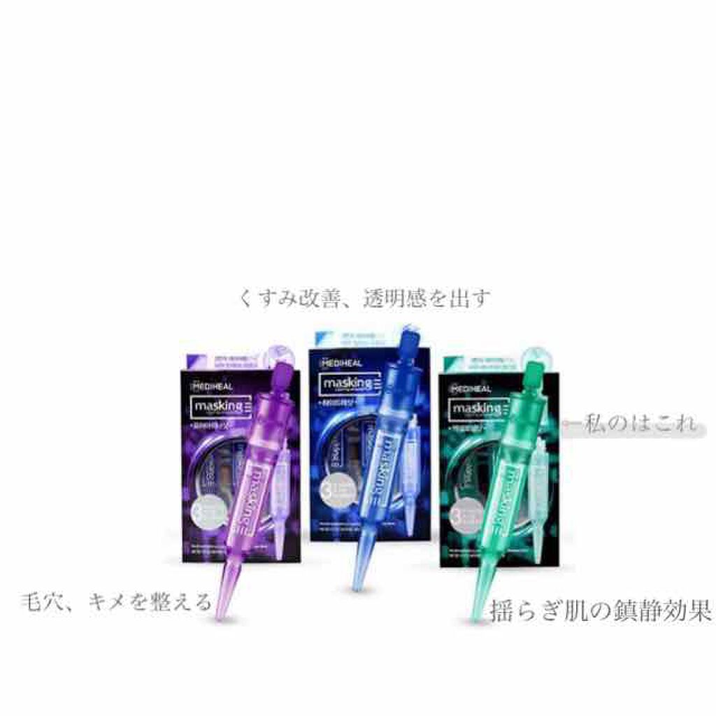 マスキング レイアリング アンプル エクセルトーニングショット/MEDIHEAL/美容液を使ったクチコミ(2枚目)