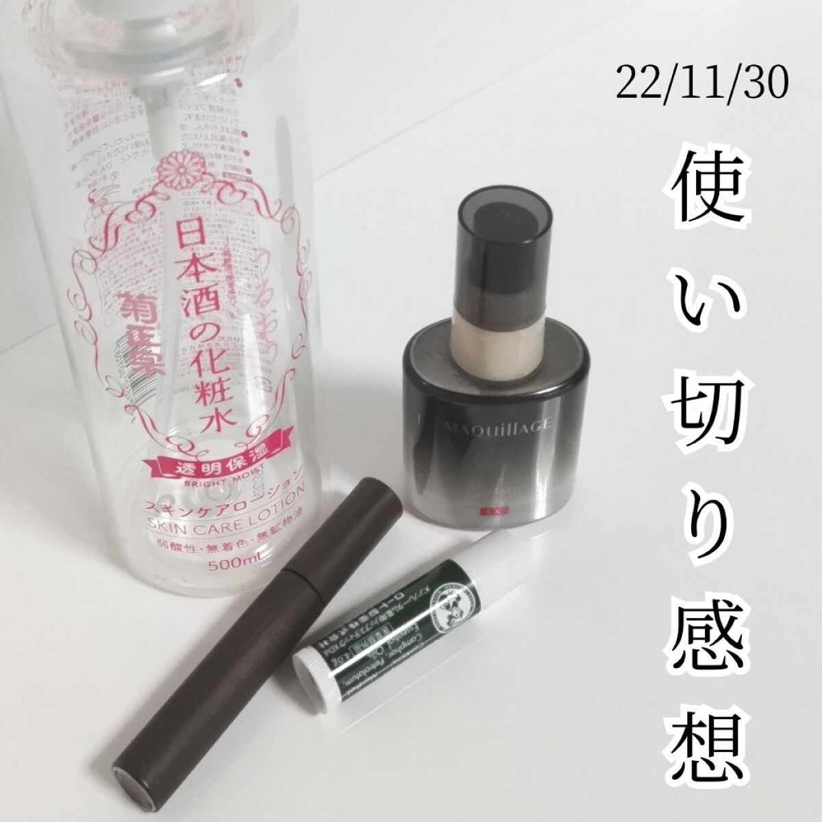 薬用リップスティックXD/メンソレータム/リップクリームを使ったクチコミ（1枚目）