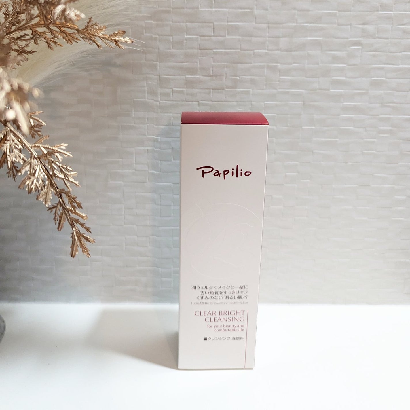 クリアブライトクレンジング/Papilio/ミルククレンジングを使ったクチコミ(4枚目)