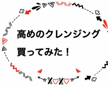 ホットクレンジングゲル/マナラ/クレンジングジェルを使ったクチコミ（1枚目）