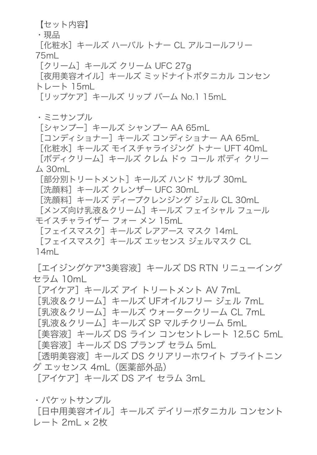 キールズ アドベントカレンダー2021 /Kiehl's/その他キットセットを使ったクチコミ(10枚目)