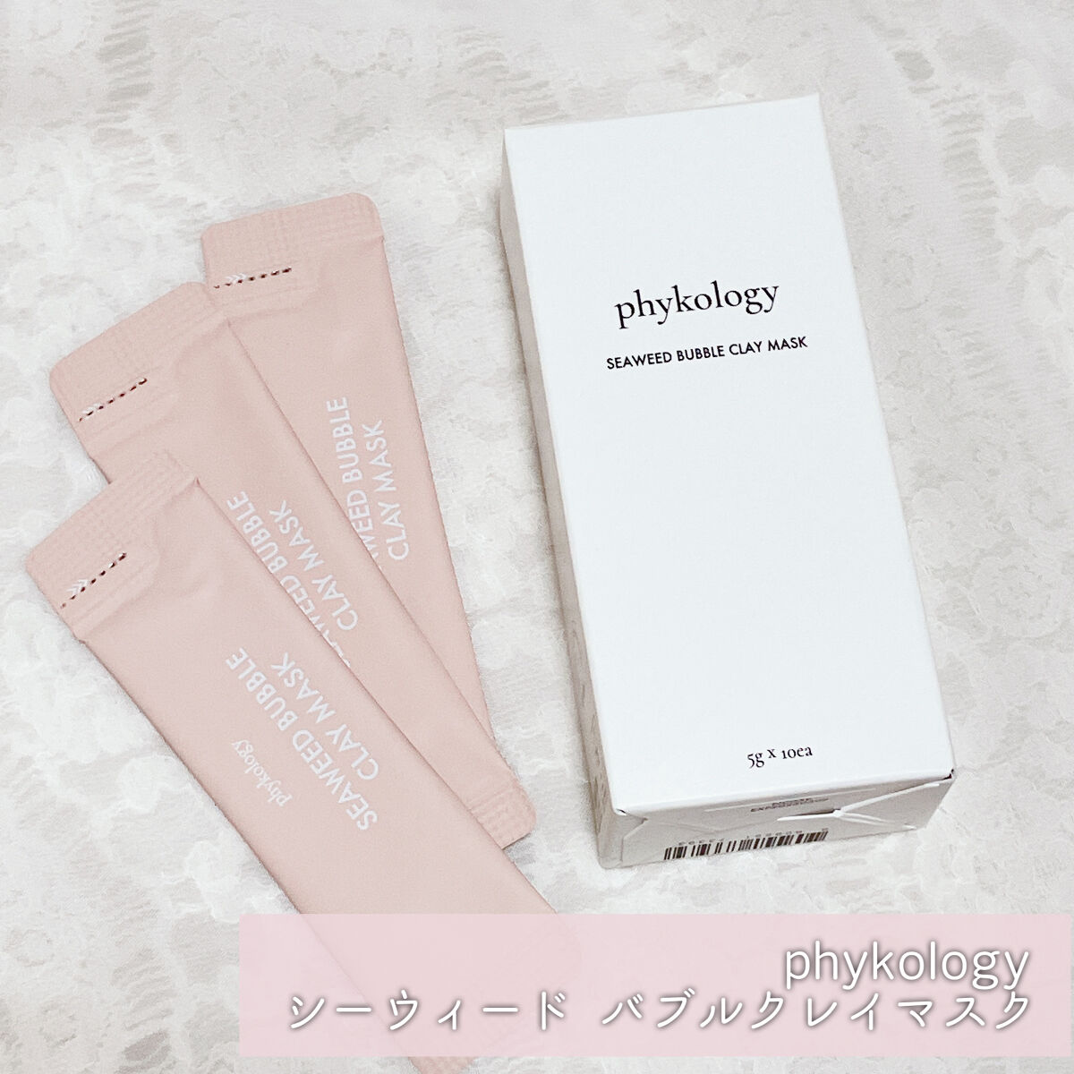 海藻（シーウィード）バブル クレイマスク/phykology/洗い流すパック・マスクを使ったクチコミ（2枚目）
