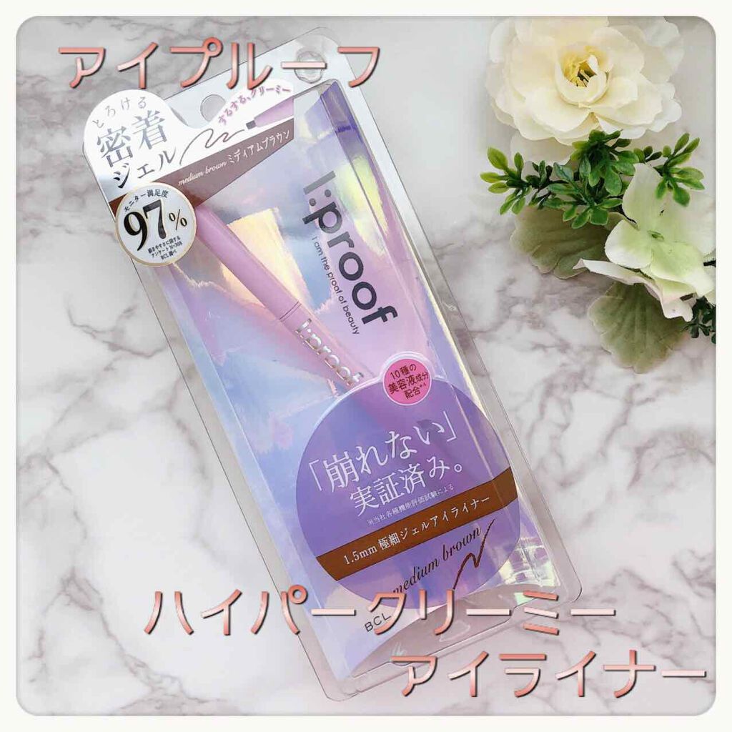 ハイパークリーミーアイライナー ミディアムブラウン/アイプルーフ/ジェルアイライナーを使ったクチコミ（1枚目）