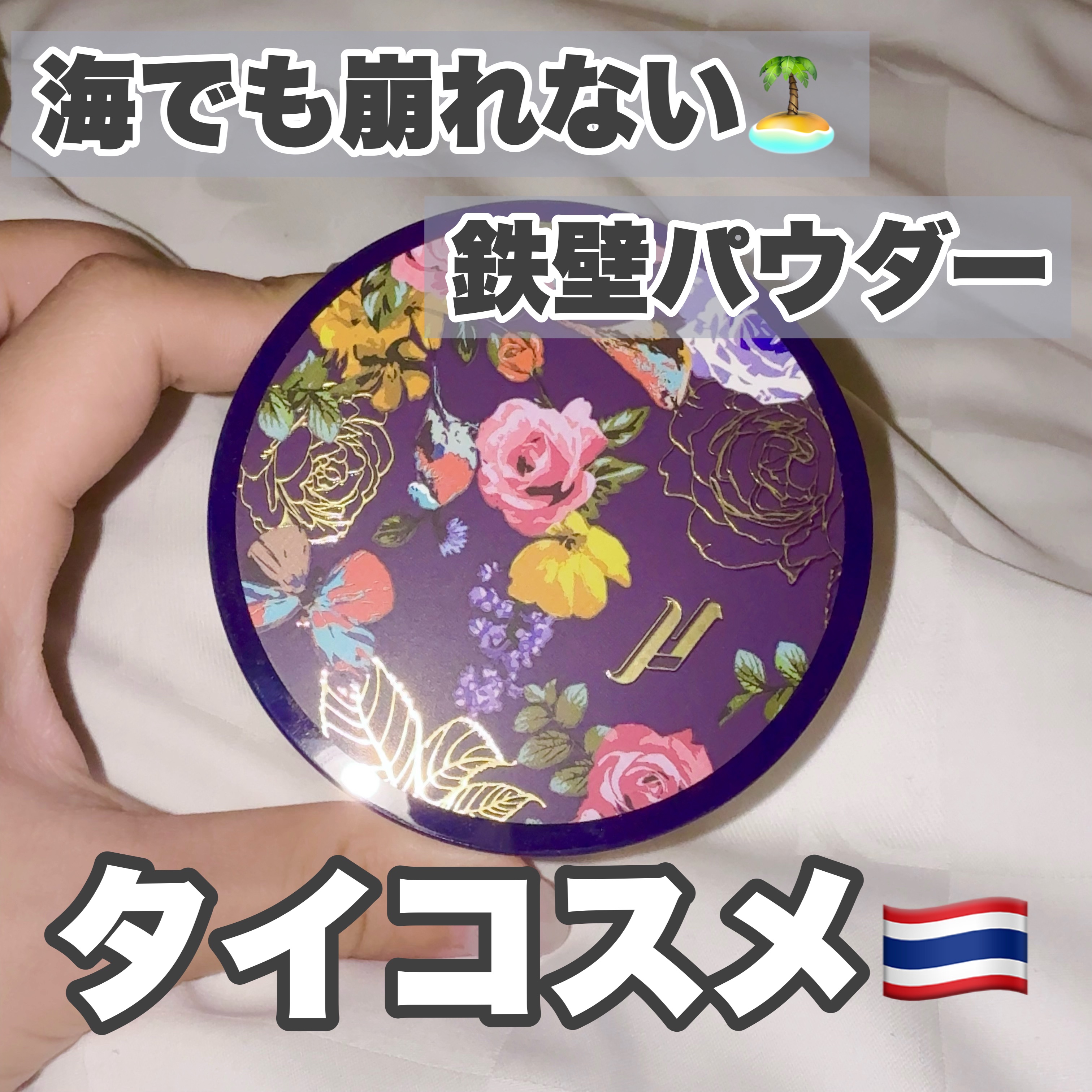 トランスルーセントパウダー/SRICHAND/ルースパウダーを使ったクチコミ（1枚目）