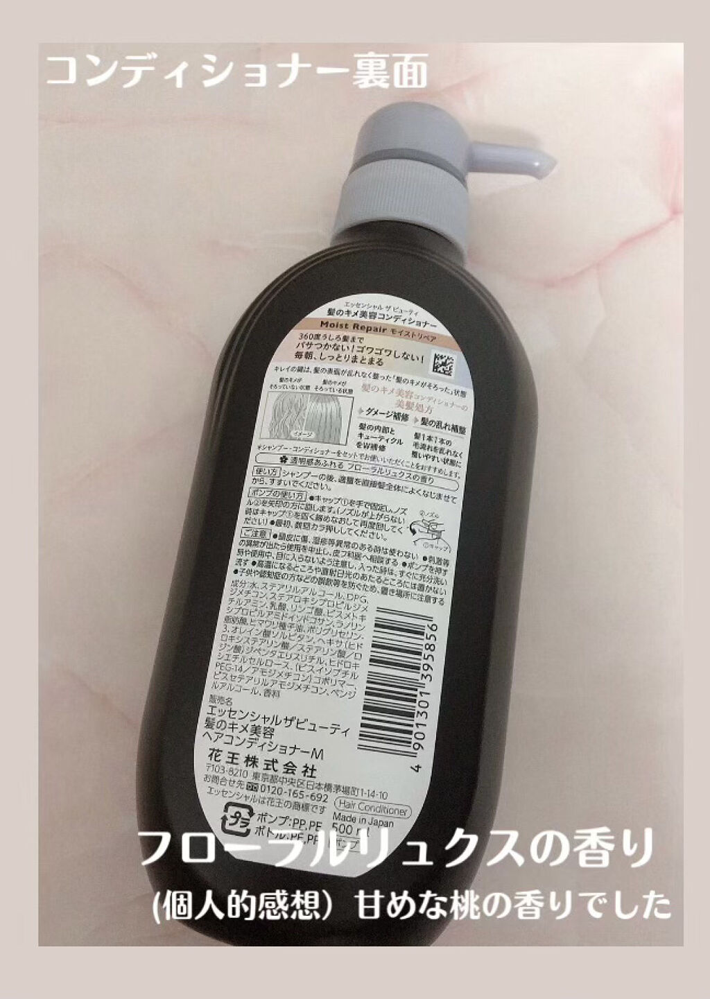 エッセンシャル ザ ビューティー コンディショナー 【メーカー直送】 エッセンシャル ザ ビューティー コンディショナー 【メーカー直送】