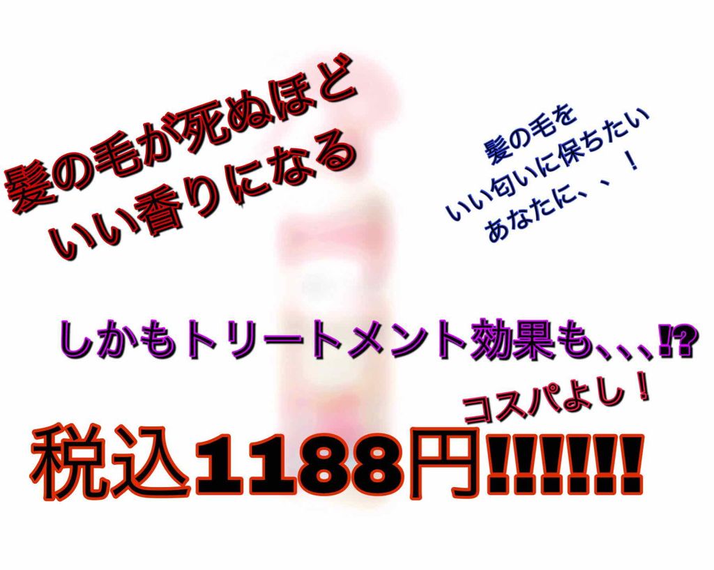 ヘアトリートメントコロン/サムライウーマン/アウトバストリートメントを使ったクチコミ(1枚目)