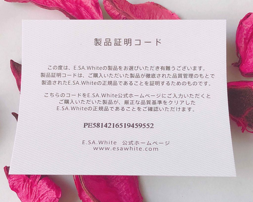 ディープ リバイバル エマルジョン/E.SA.White(イー・サー・ホワイト)/乳液を使ったクチコミ（3枚目）