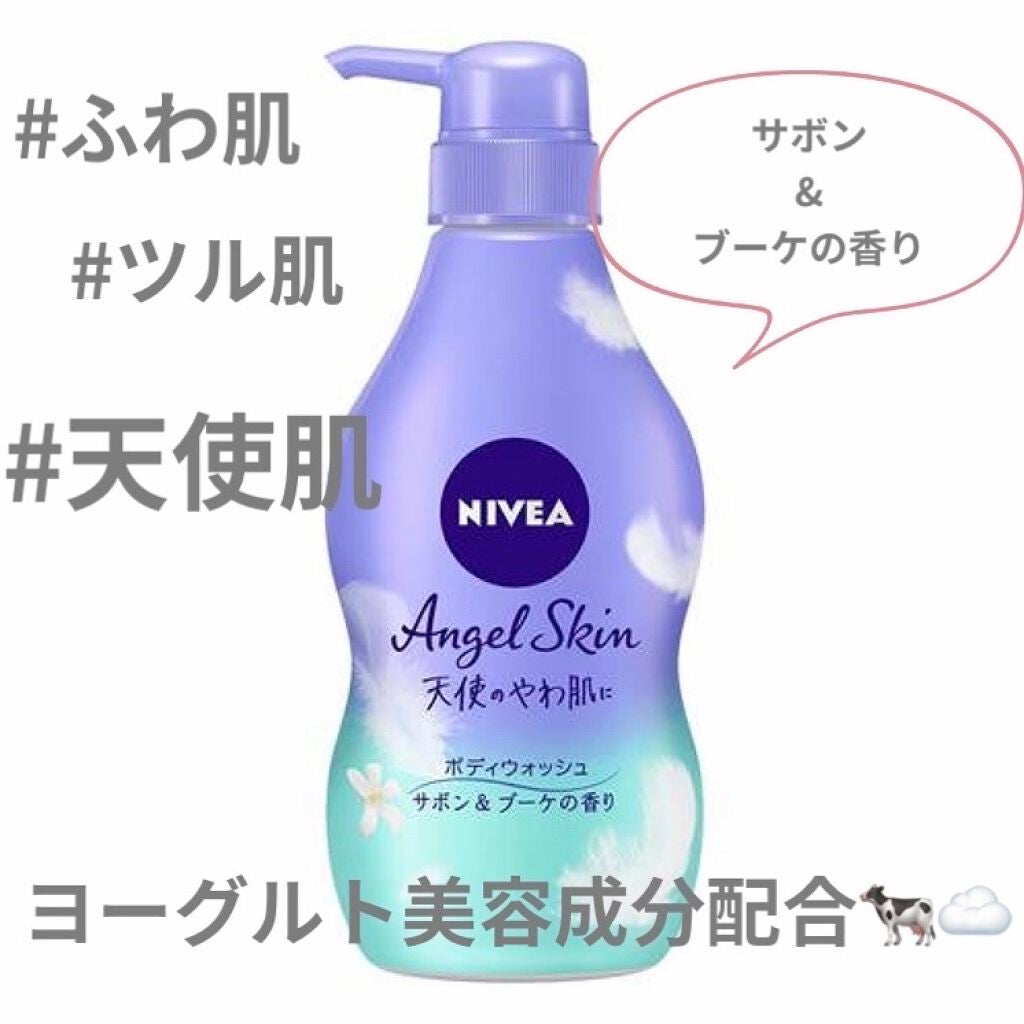 エンジェルスキン ボディウォッシュ サボン&ブーケの香り/ニベア/ボディソープを使ったクチコミ(1枚目)