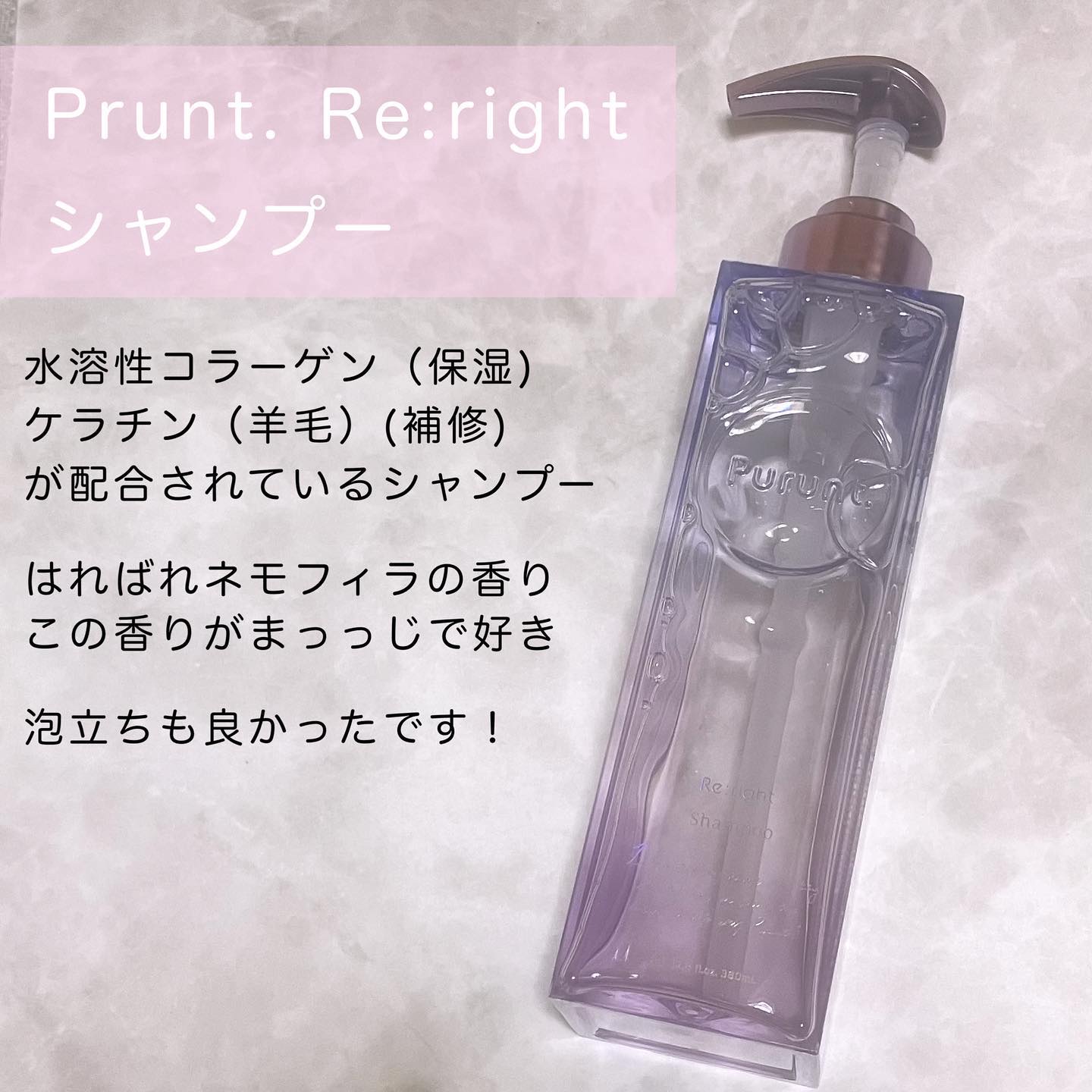 プルント リライト美容液ヘアミルク/Purunt./ヘアミルクを使ったクチコミ（2枚目）