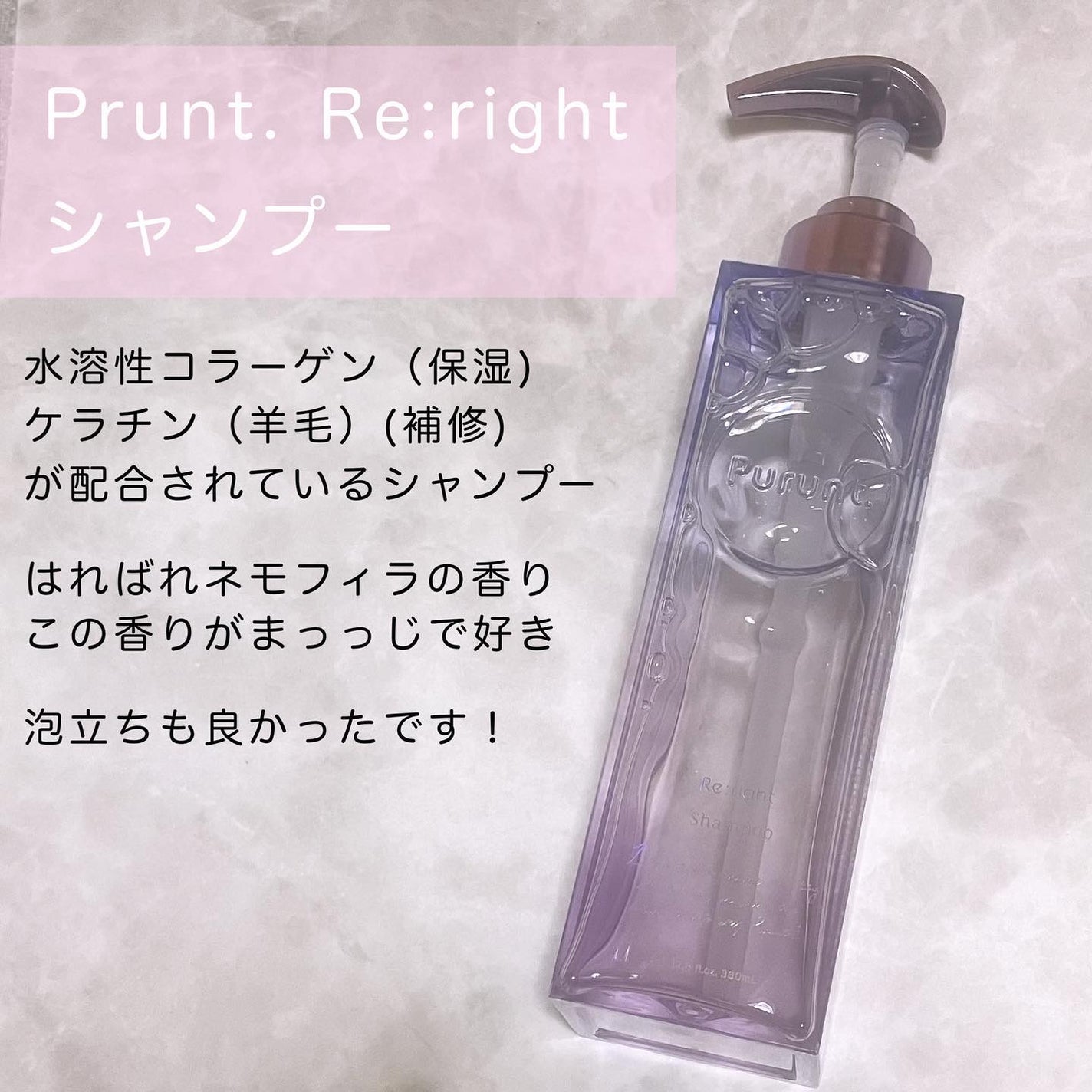 プルント リライト美容液シャンプー/トリートメント/Purunt./市販シャンプーを使ったクチコミ(2枚目)