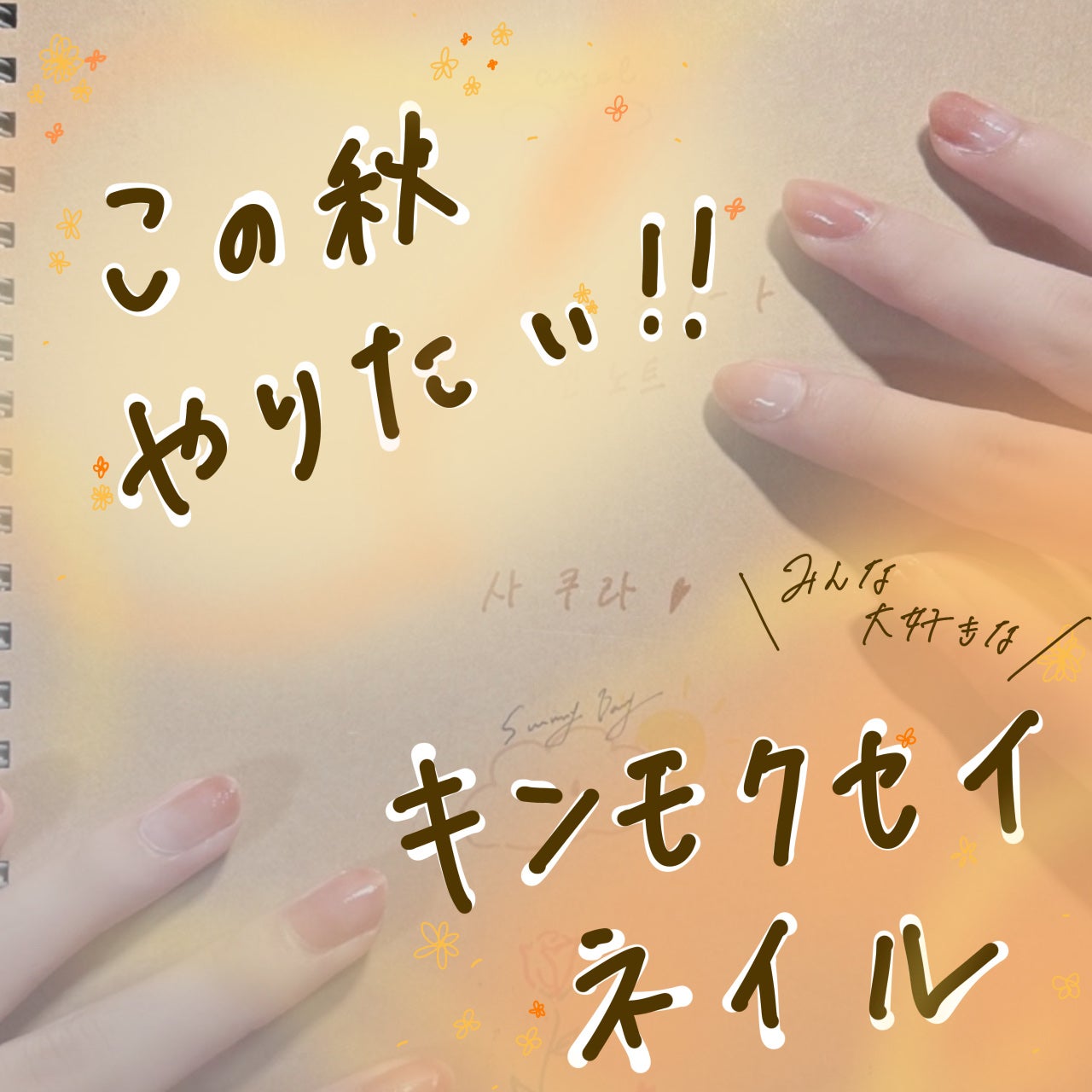 カラフルネイルズ/キャンメイク/マニキュアを使ったクチコミ(1枚目)