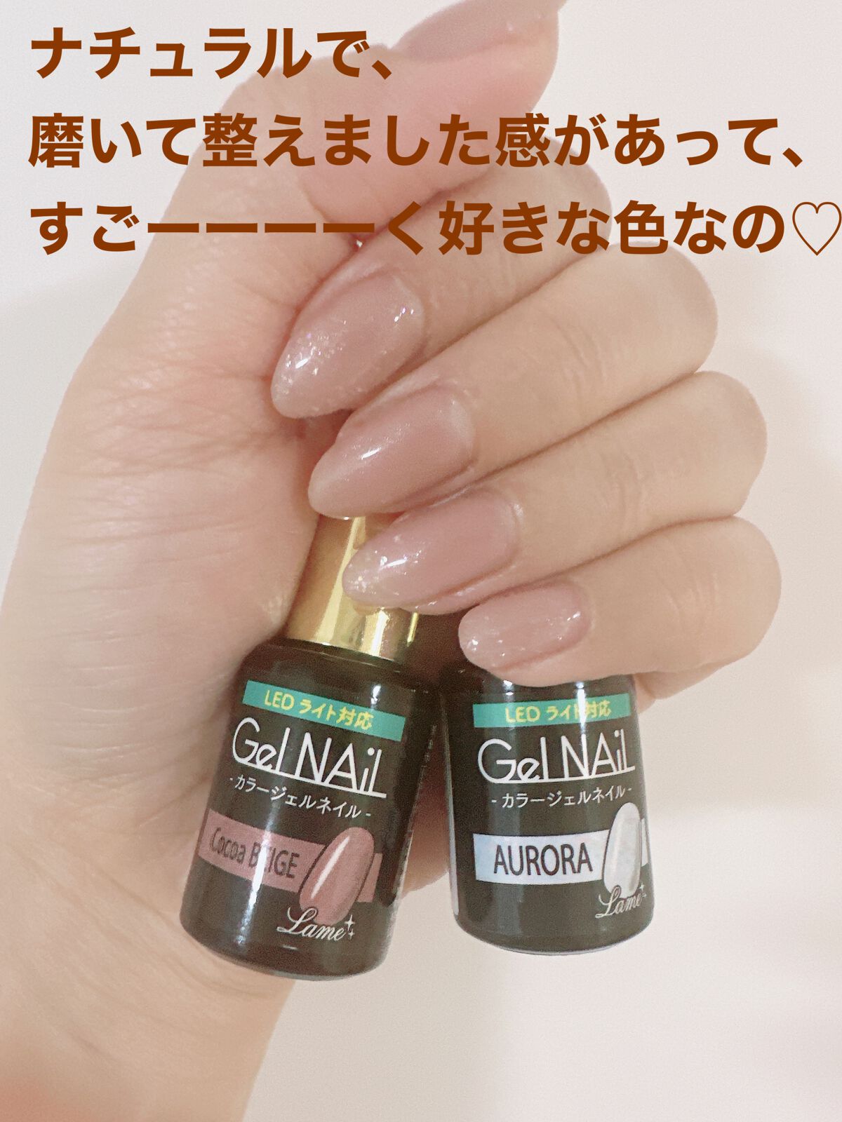 ジェルネイル（ライト対応）/セリア/ジェルネイルを使ったクチコミ（2枚目）