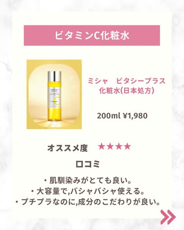 ビタシープラス トライアルキット【日本処方】/MISSHA/トライアルキットを使ったクチコミ（3枚目）