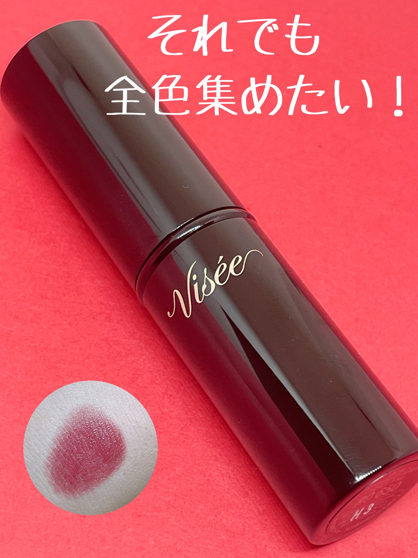 ネンマクフェイク ルージュ/Visée/口紅を使ったクチコミ(4枚目)