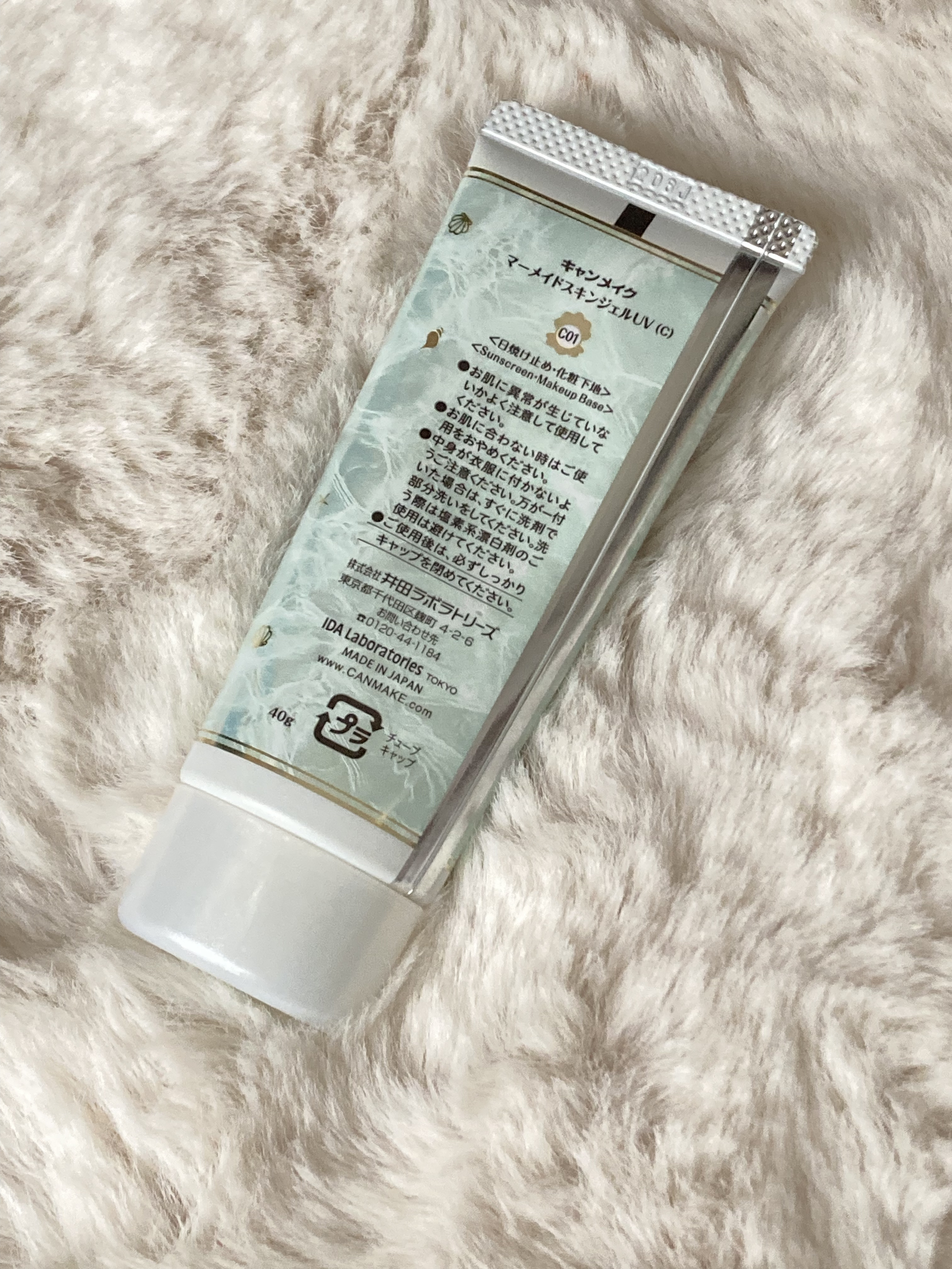 マーメイドスキンジェルUV/キャンメイク/日焼け止めジェルを使ったクチコミ（2枚目）