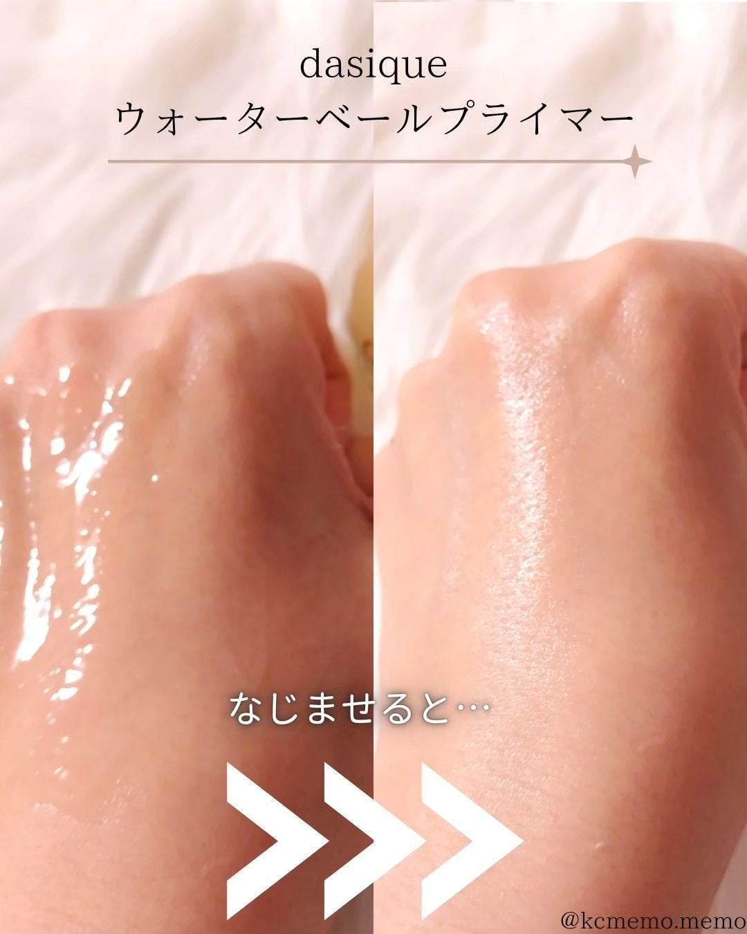 メモ魔ちゃん@韓国コスメメモ日記 on LIPS 「うるおいの膜に包まれました。本日のメモ✍️新発売!デイジーク♡..」(4枚目)