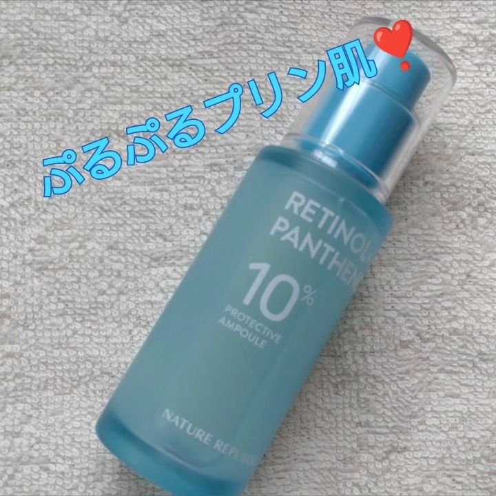 レチノールパンテノール10プロテクティブアンプル/ネイチャーリパブリック/美容液を使ったクチコミ（1枚目）