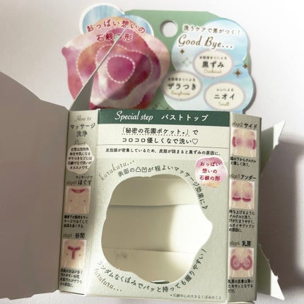 愛されおっぱい/ペリカン石鹸/ボディ石鹸を使ったクチコミ(4枚目)