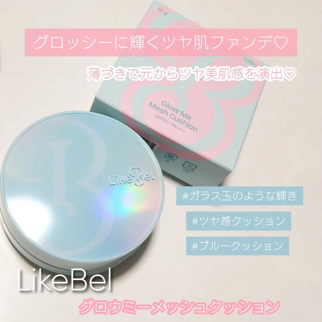 Glow me mesh cushion /Likebel/クッションファンデーションを使ったクチコミ（2枚目）