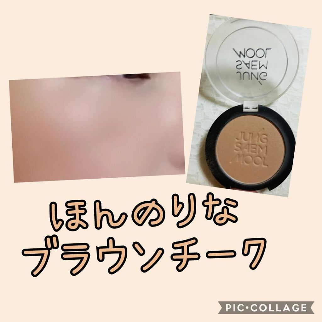 エッセンシャル チークブラッシュ/JUNG SAEM MOOL/パウダーチークを使ったクチコミ(1枚目)