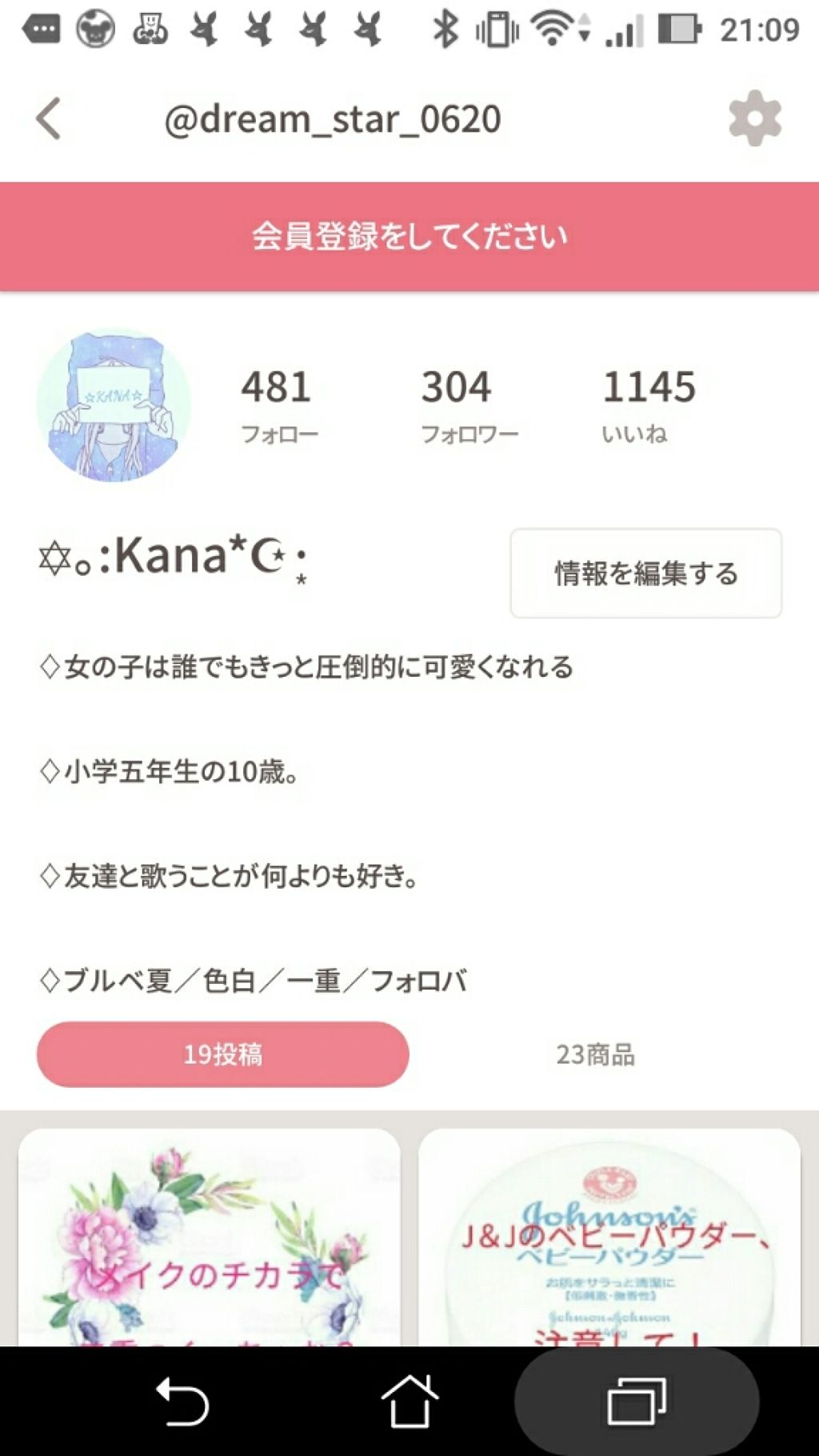 ✡。:Kana*☪︎·̩͙ on LIPS 「こんにちは!Kanaです♪フォロワー300人突破!ありがとうご..」(2枚目)