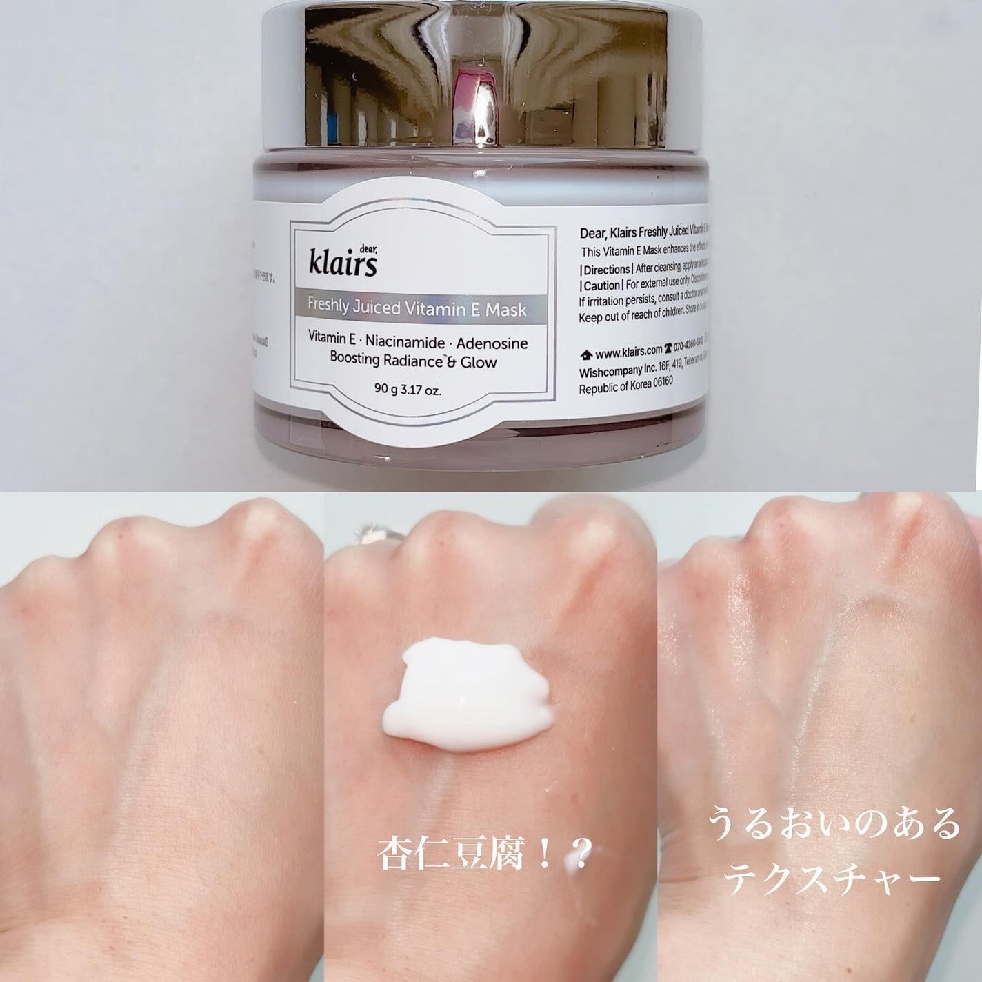 フレッシュリージュースドビタミンEマスク(90g)/Klairs/フェイスクリームを使ったクチコミ(2枚目)