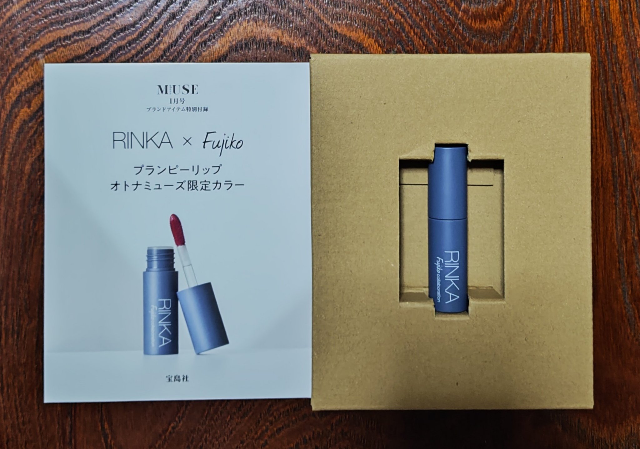 otona MUSE 2025年1月号 /otona MUSE/雑誌を使ったクチコミ（1枚目）