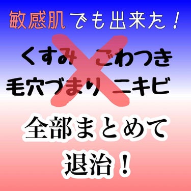 季節の変わり目なのか、たまたまなのか分かりませんが、最近ニキビが出来やすかったのですが、この「フイルナチュラント クリアソリューション」を使い始めてからニキビが出来づらくなりました！

使い方は洗顔後、