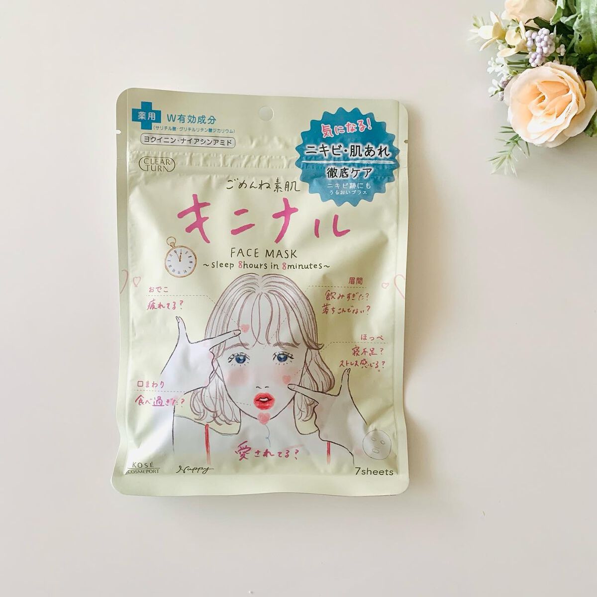 ごめんね素肌 キニシナイパッチ/クリアターン/シートマスク・パックを使ったクチコミ（2枚目）