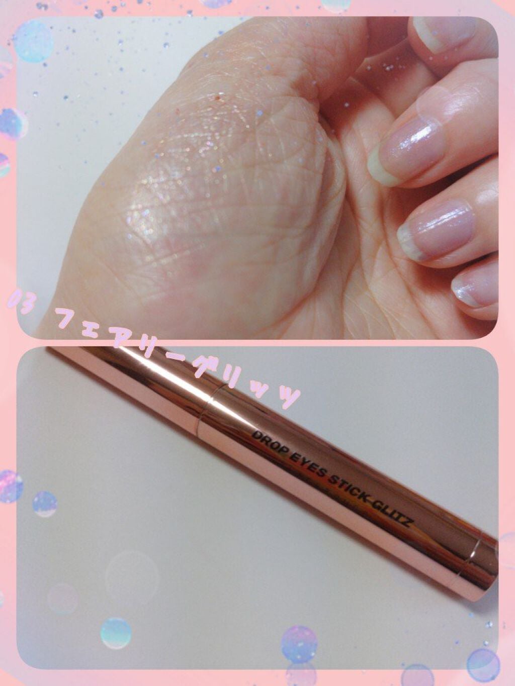 ❄Hikali…❄ on LIPS 「星空のように煌めく…キラうるの瞳に✨blackrougeのDR..」(3枚目)