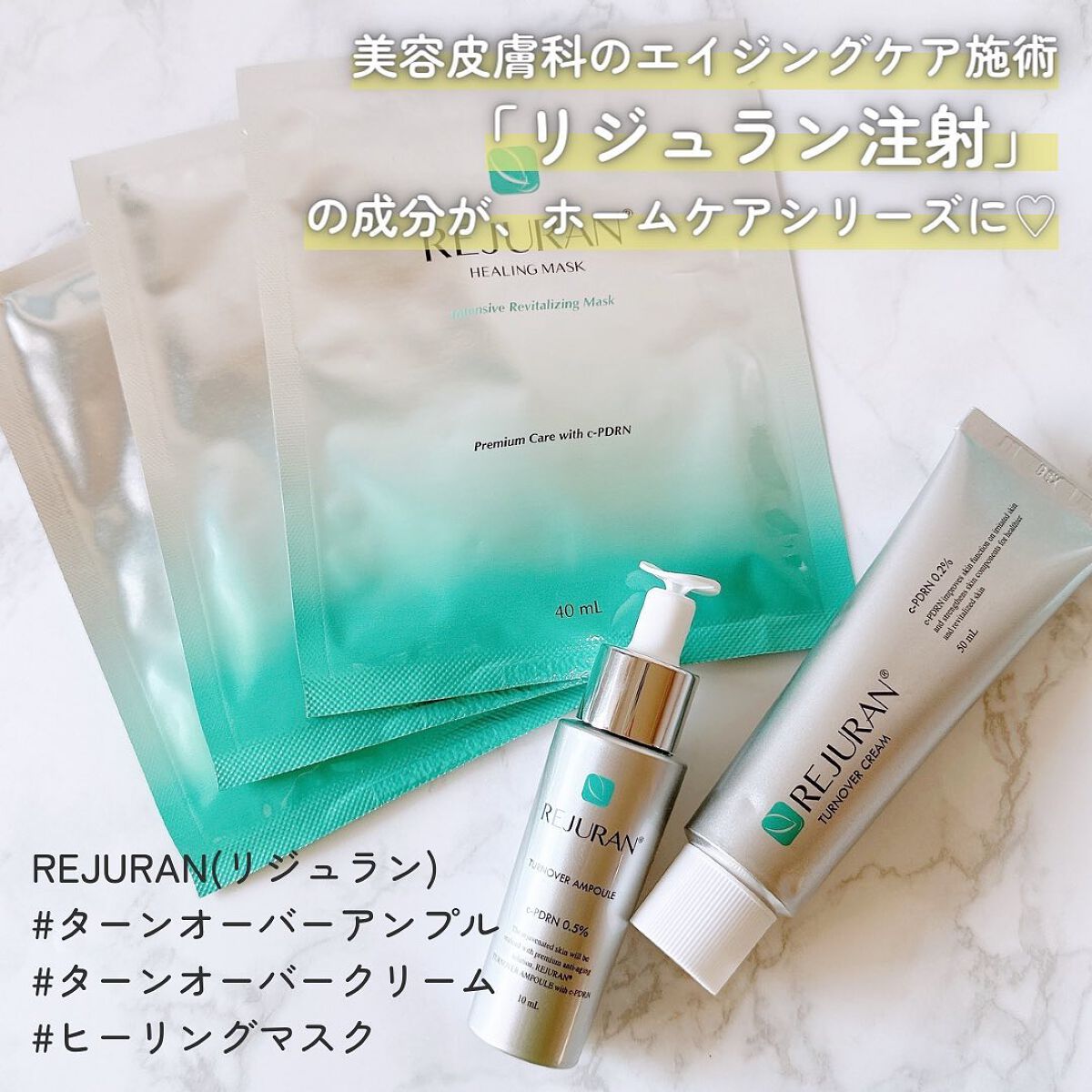 ターンオーバーアンプル/REJURAN COSMETICS/美容液を使ったクチコミ(2枚目)