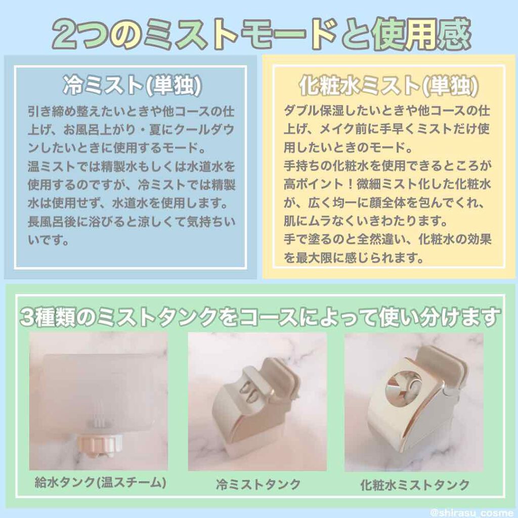 スチーマー ナノケア EH-SA0B/Panasonic/美顔器・マッサージを使ったクチコミ（3枚目）