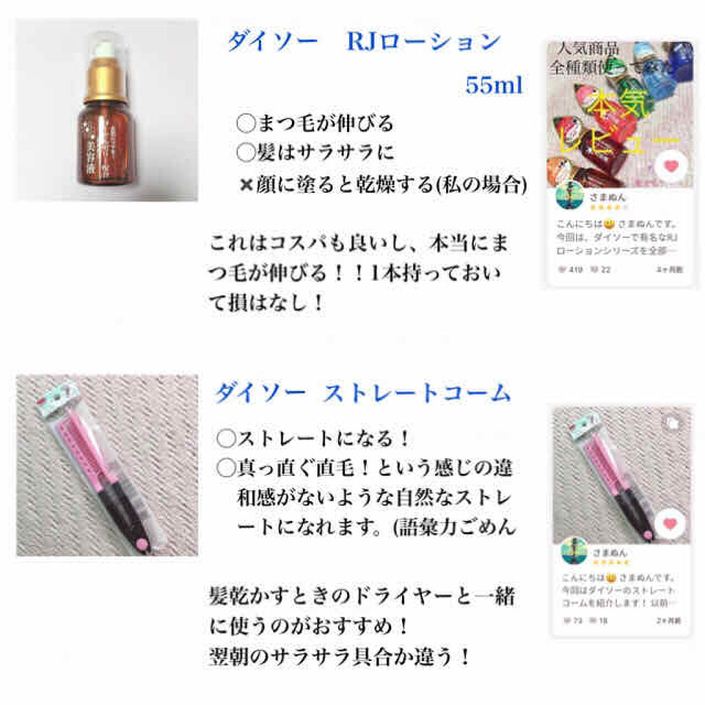 ストレートコーム/DAISO/ヘアコームを使ったクチコミ（2枚目）