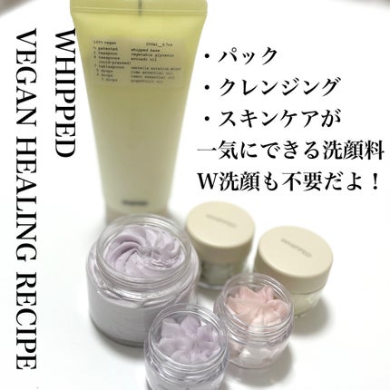 natsumi on LIPS 「生クリームみたいな洗顔パック?!WHIPPEDVEGANHEA..」(5枚目)